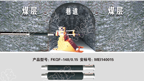 防噴封孔器
